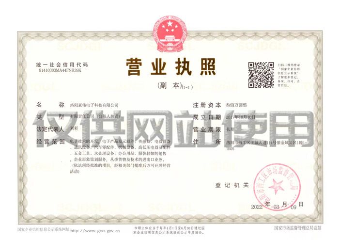 营业执照
